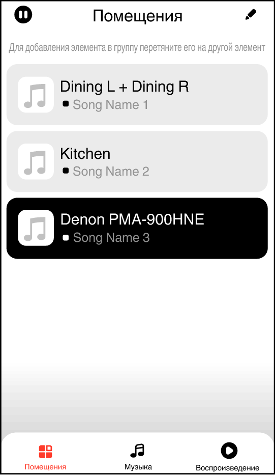 App Select Room PMA900HNE
